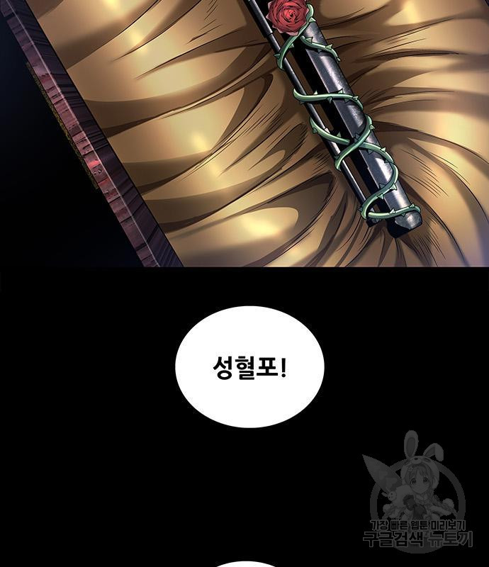 은탄 44화 114