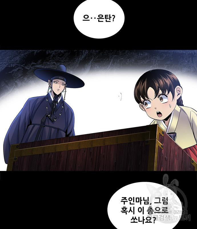 은탄 44화 115