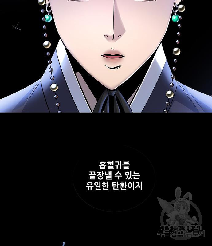 은탄 44화 117