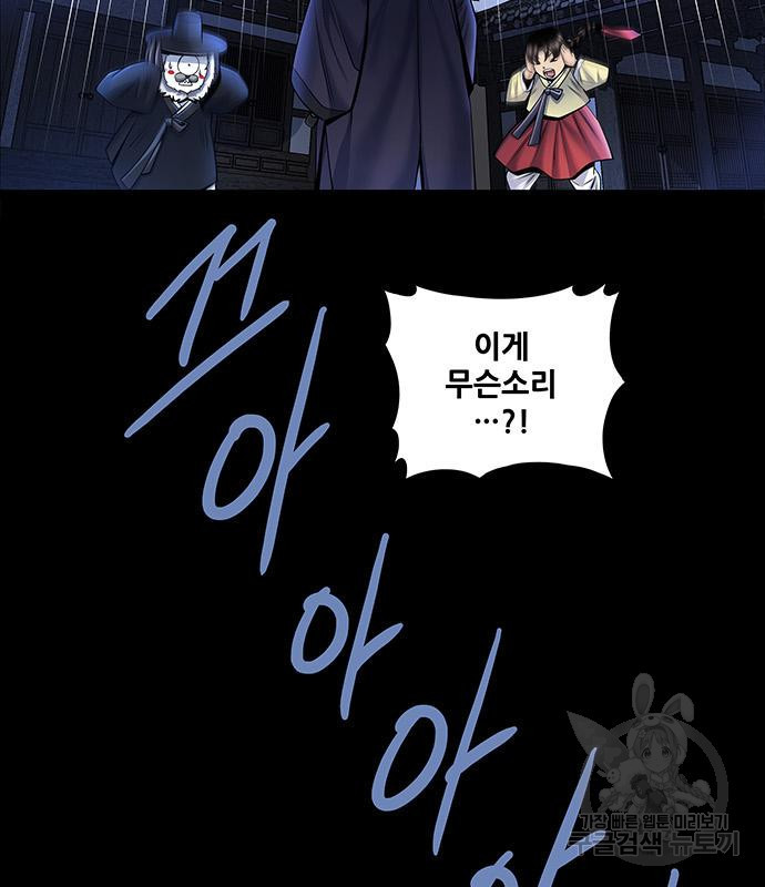 은탄 44화 120