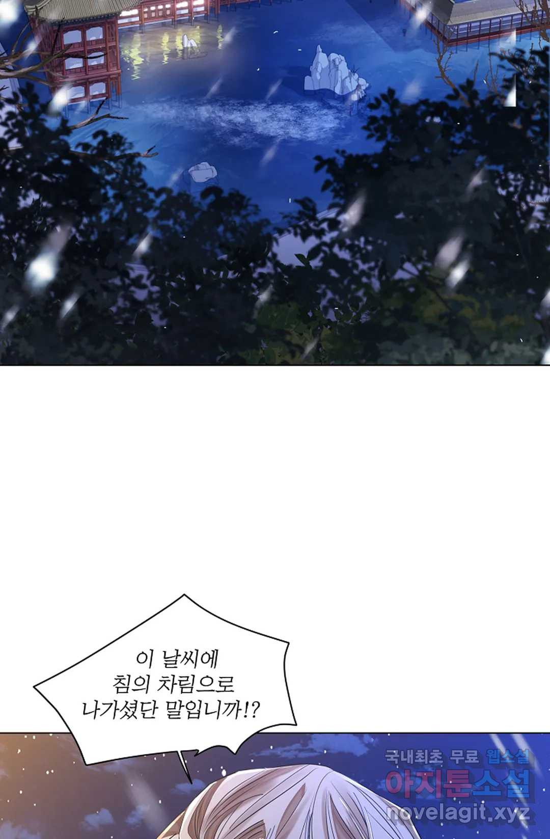 종이꽃 31화 2