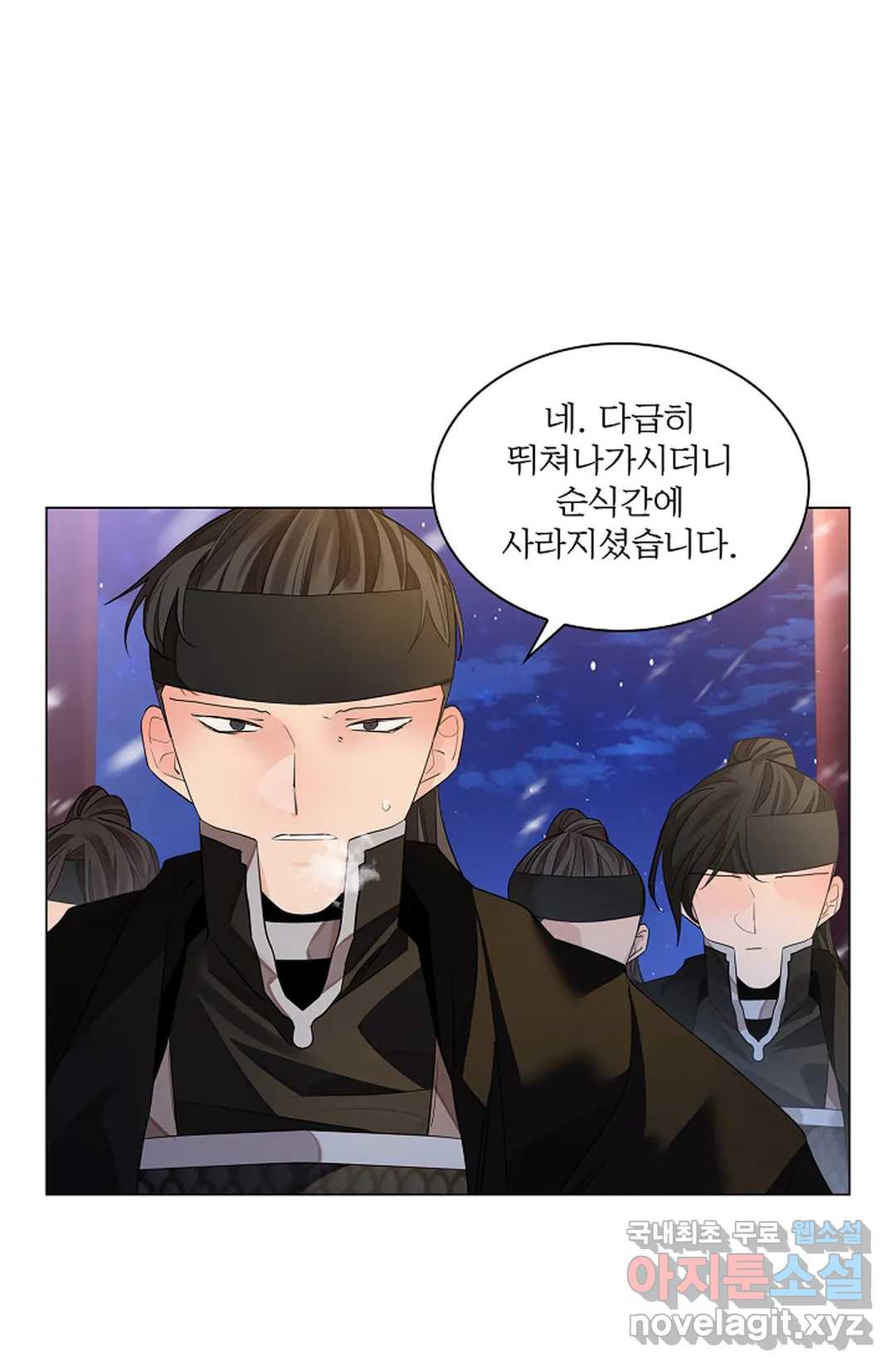 종이꽃 31화 4