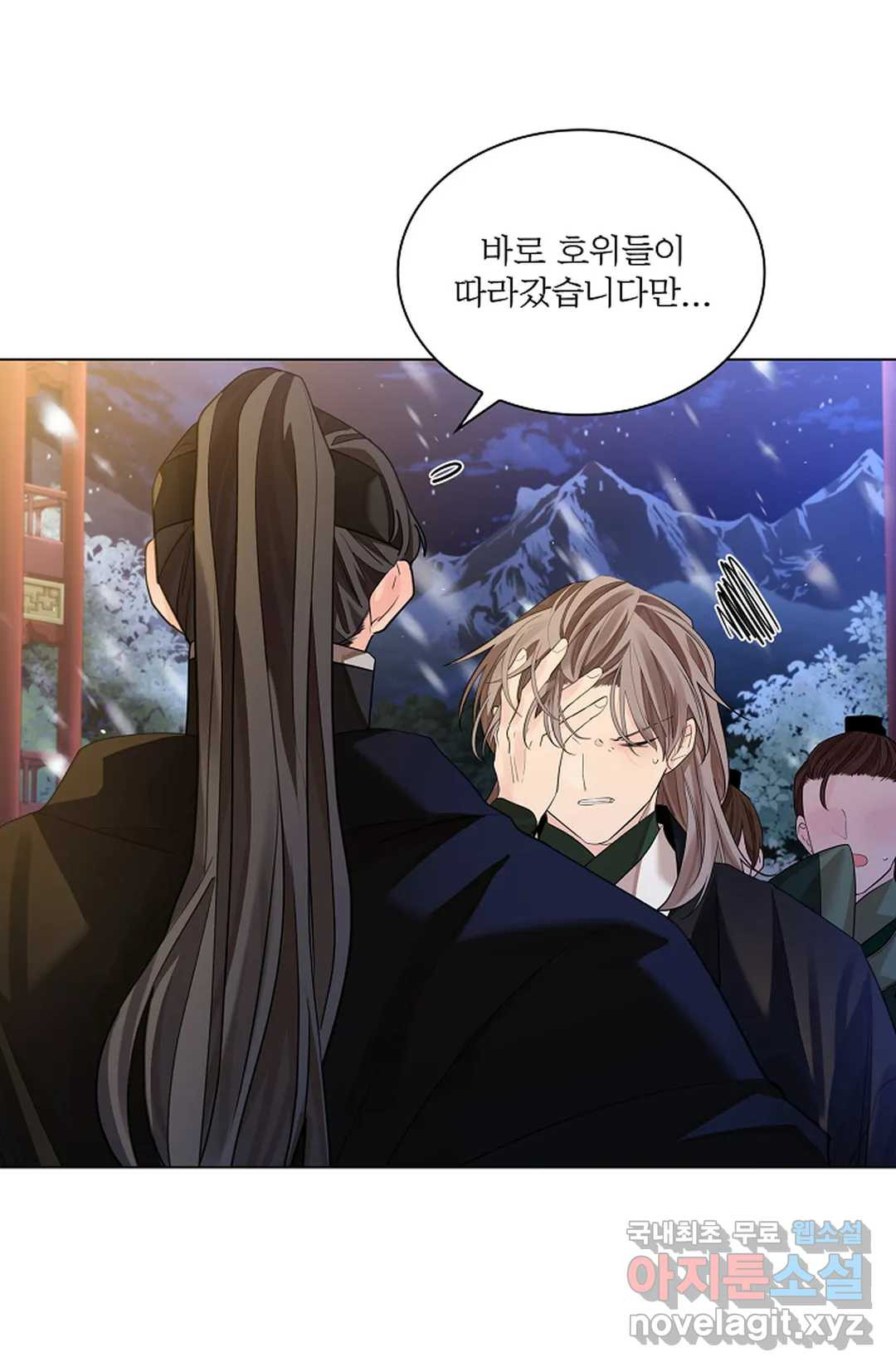 종이꽃 31화 5