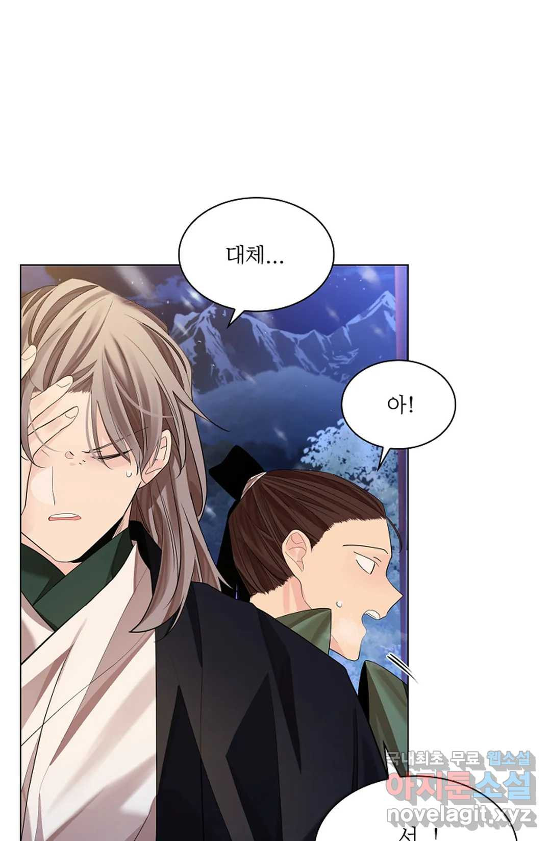 종이꽃 31화 6