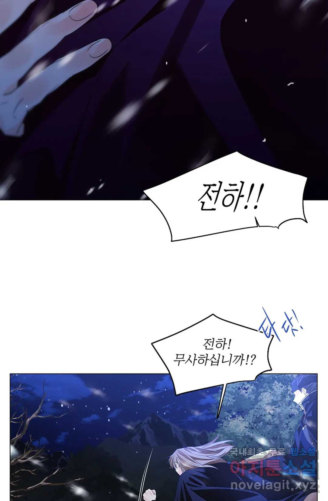 종이꽃 31화 12