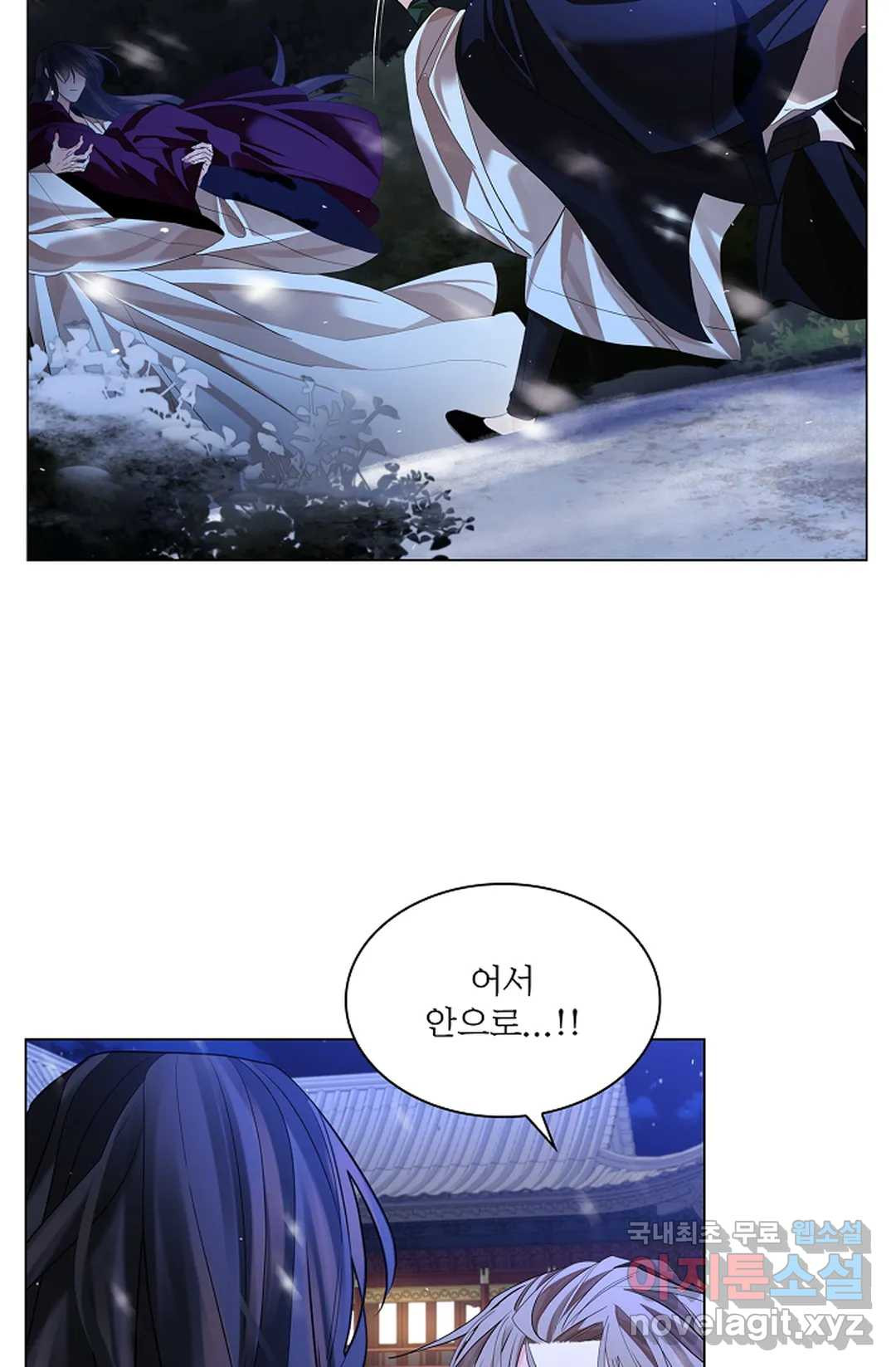 종이꽃 31화 13