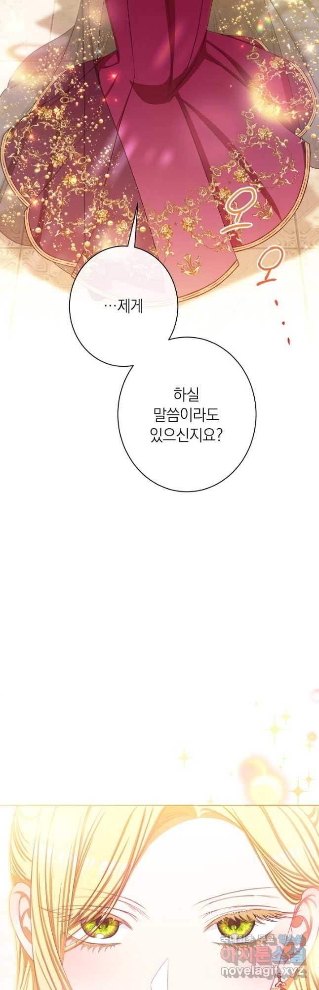 악녀는 모래시계를 되돌린다 123화 (외전 19화) 6