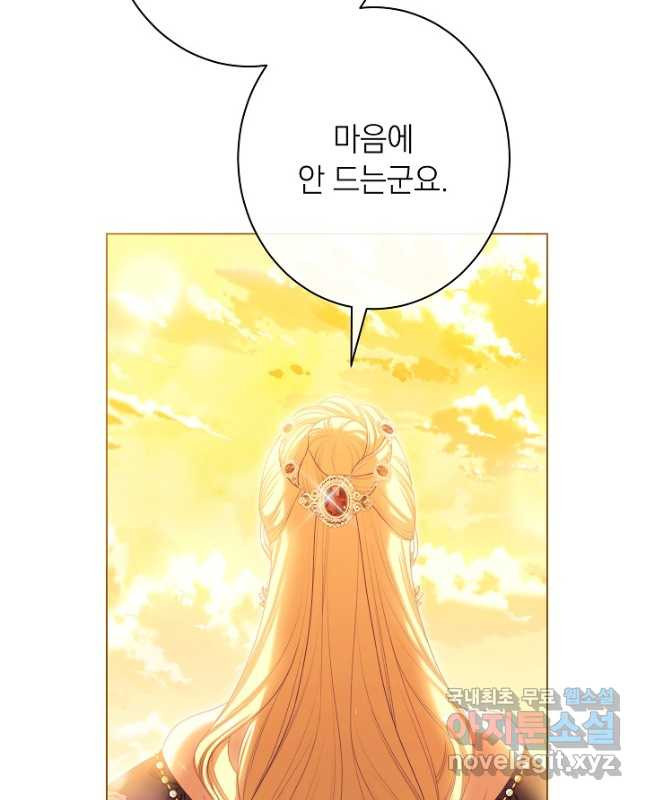 악녀는 모래시계를 되돌린다 123화 (외전 19화) 15