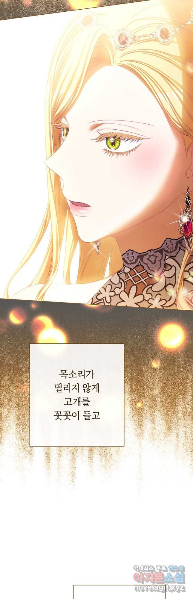 악녀는 모래시계를 되돌린다 123화 (외전 19화) 19