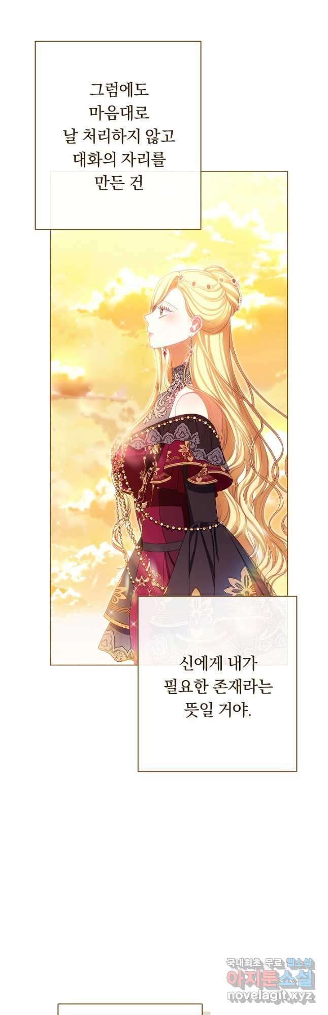 악녀는 모래시계를 되돌린다 123화 (외전 19화) 22