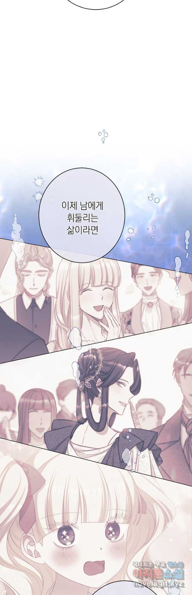 악녀는 모래시계를 되돌린다 123화 (외전 19화) 27