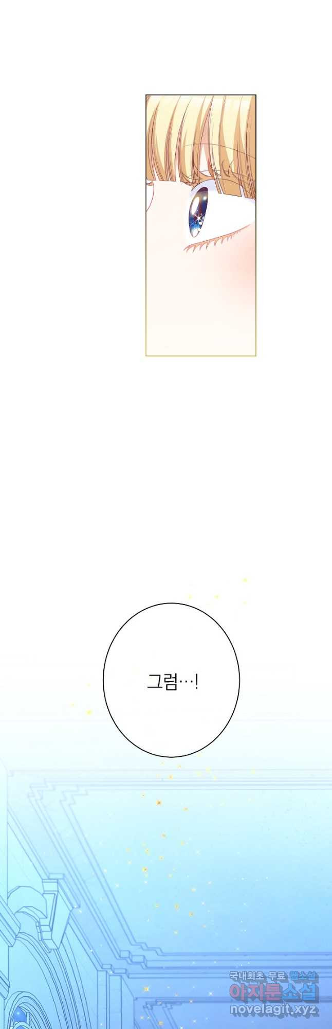 악녀는 모래시계를 되돌린다 123화 (외전 19화) 48