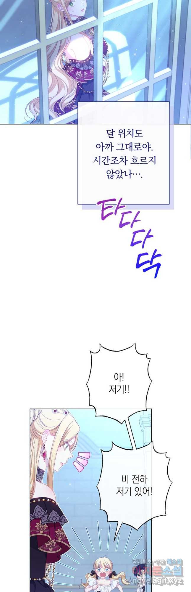 악녀는 모래시계를 되돌린다 123화 (외전 19화) 50
