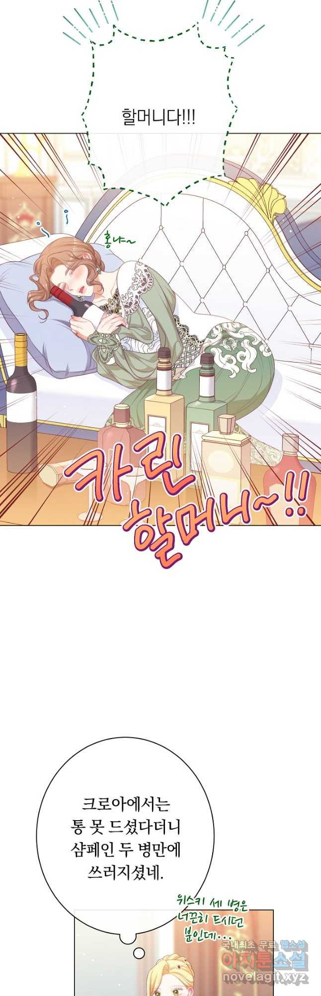 악녀는 모래시계를 되돌린다 123화 (외전 19화) 62