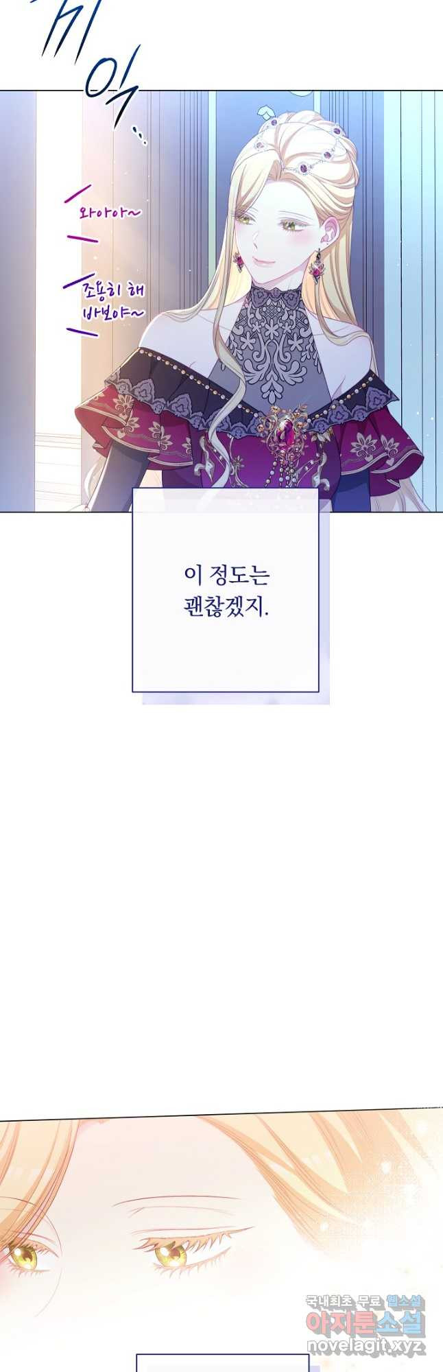 악녀는 모래시계를 되돌린다 123화 (외전 19화) 65