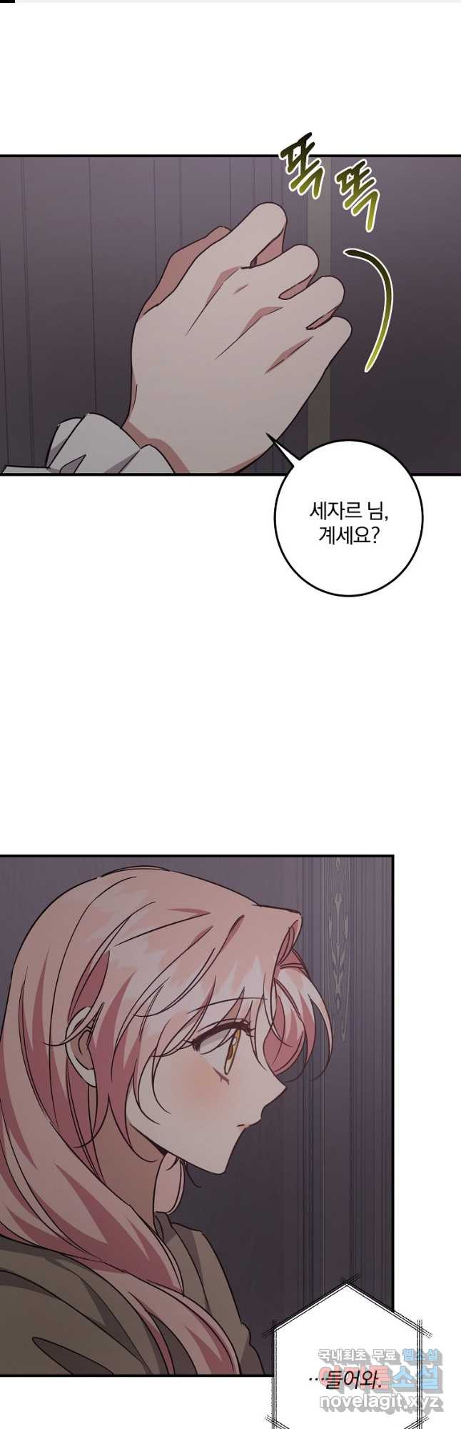 곱게 키운 악당들 29화 1