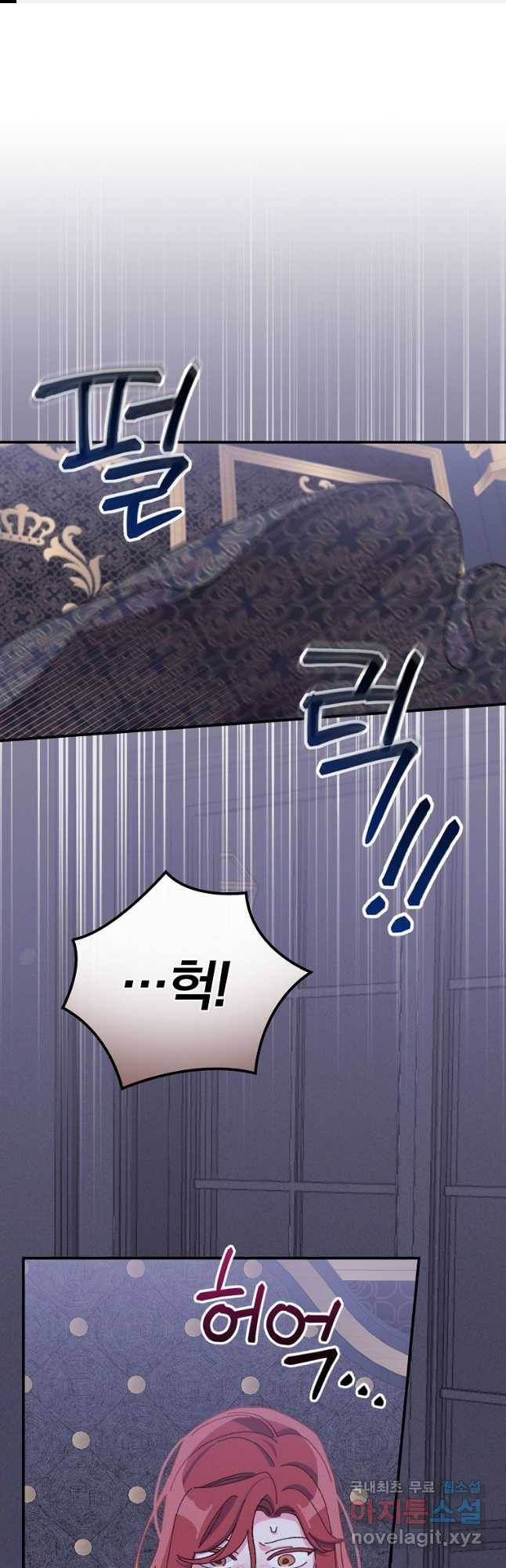 악당의 누나는 오늘도 고통받고 48화 1