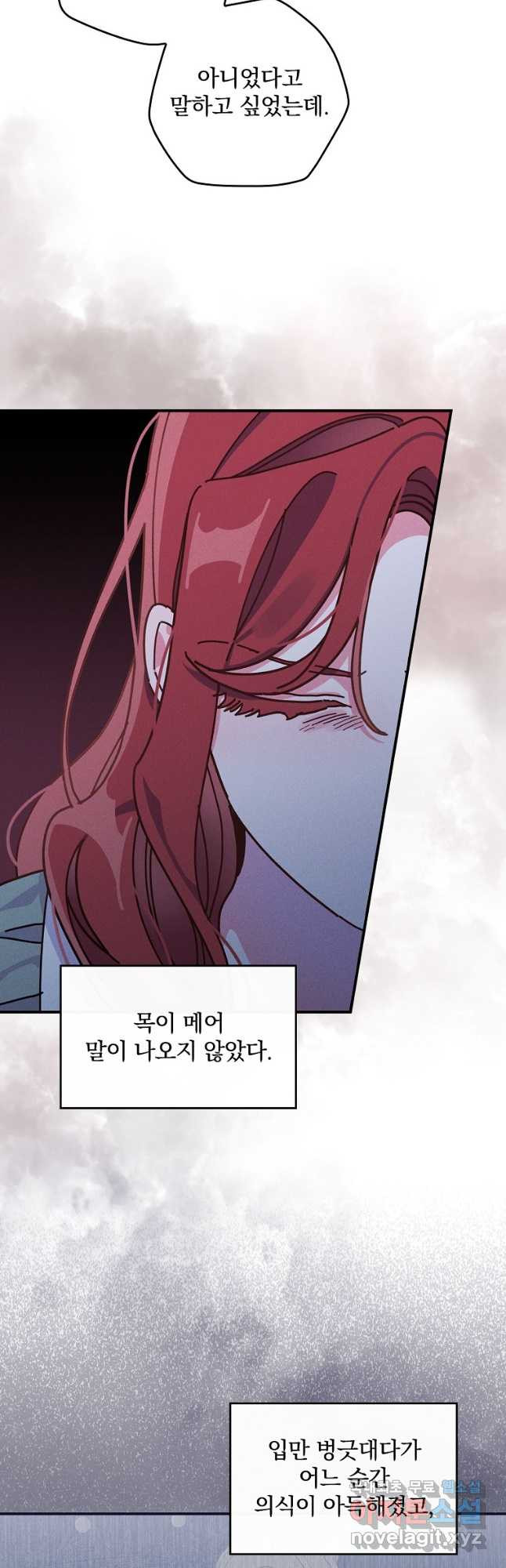 악당의 누나는 오늘도 고통받고 48화 7