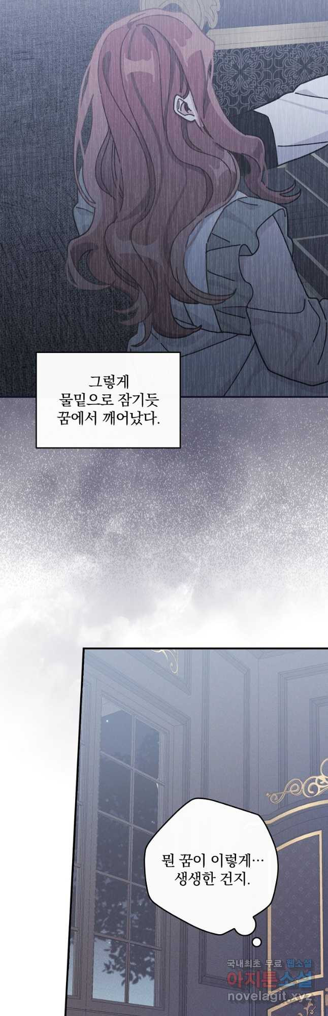 악당의 누나는 오늘도 고통받고 48화 8