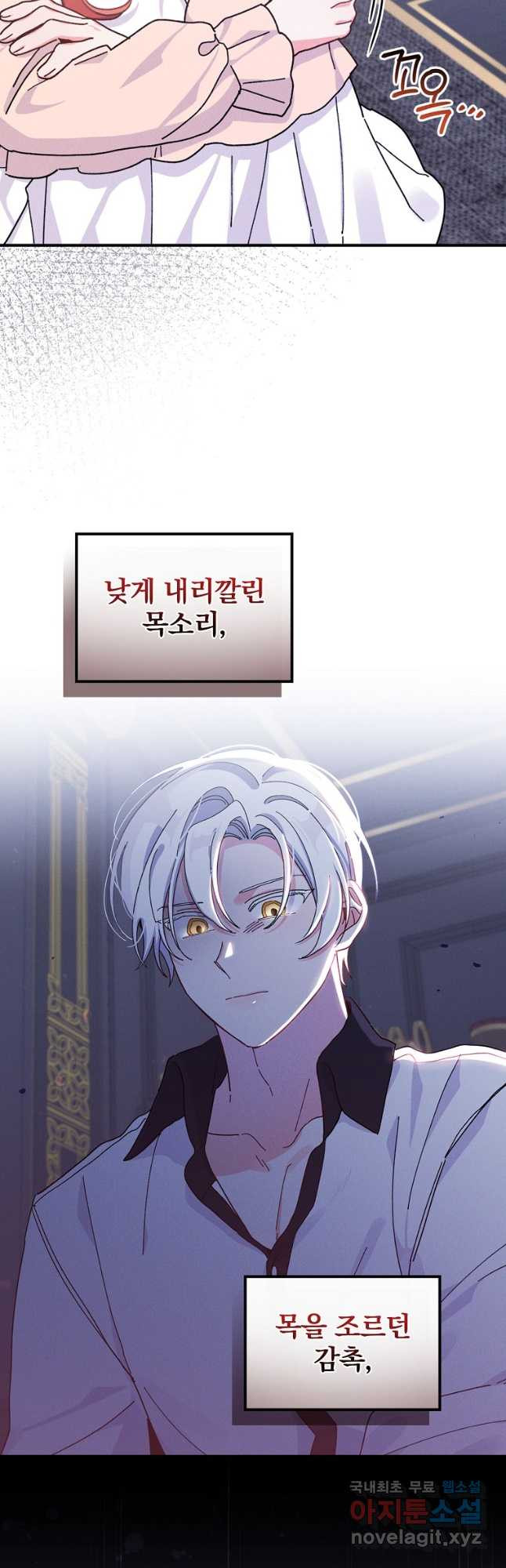 악당의 누나는 오늘도 고통받고 48화 10