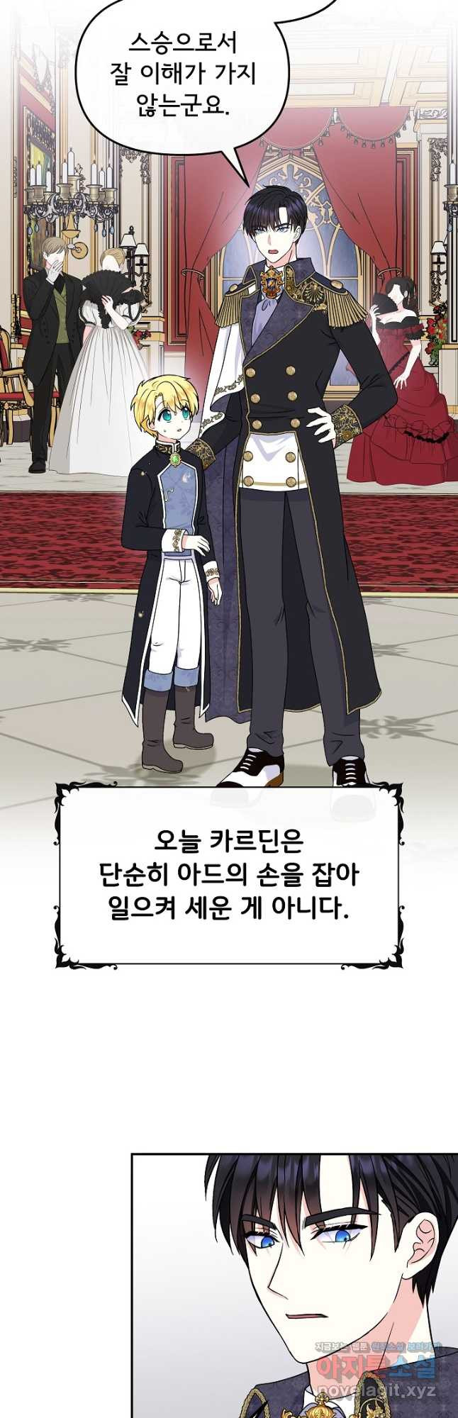 주인공들의 아이로 태어났다 36화 2