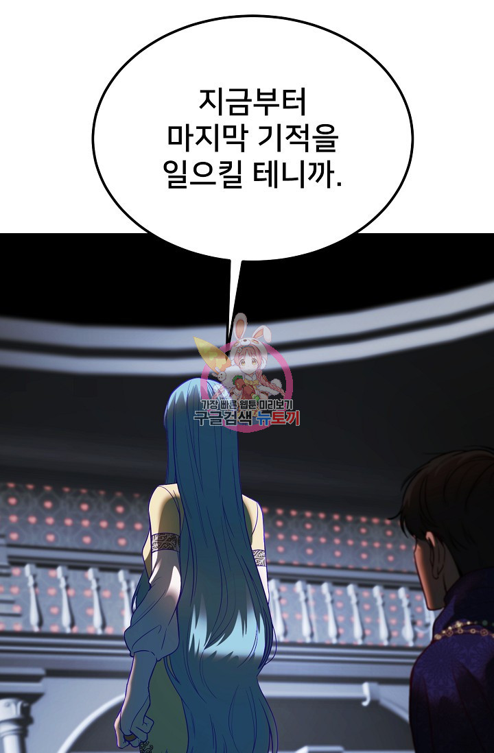 램프의 아미나 144화 1
