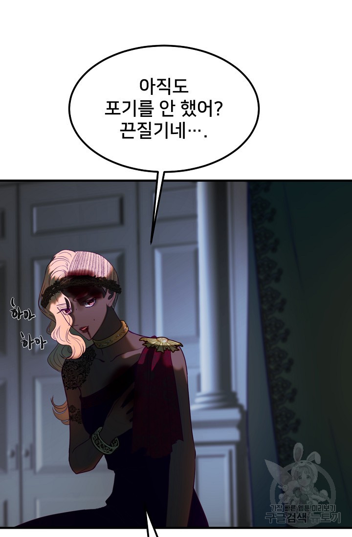 램프의 아미나 144화 4