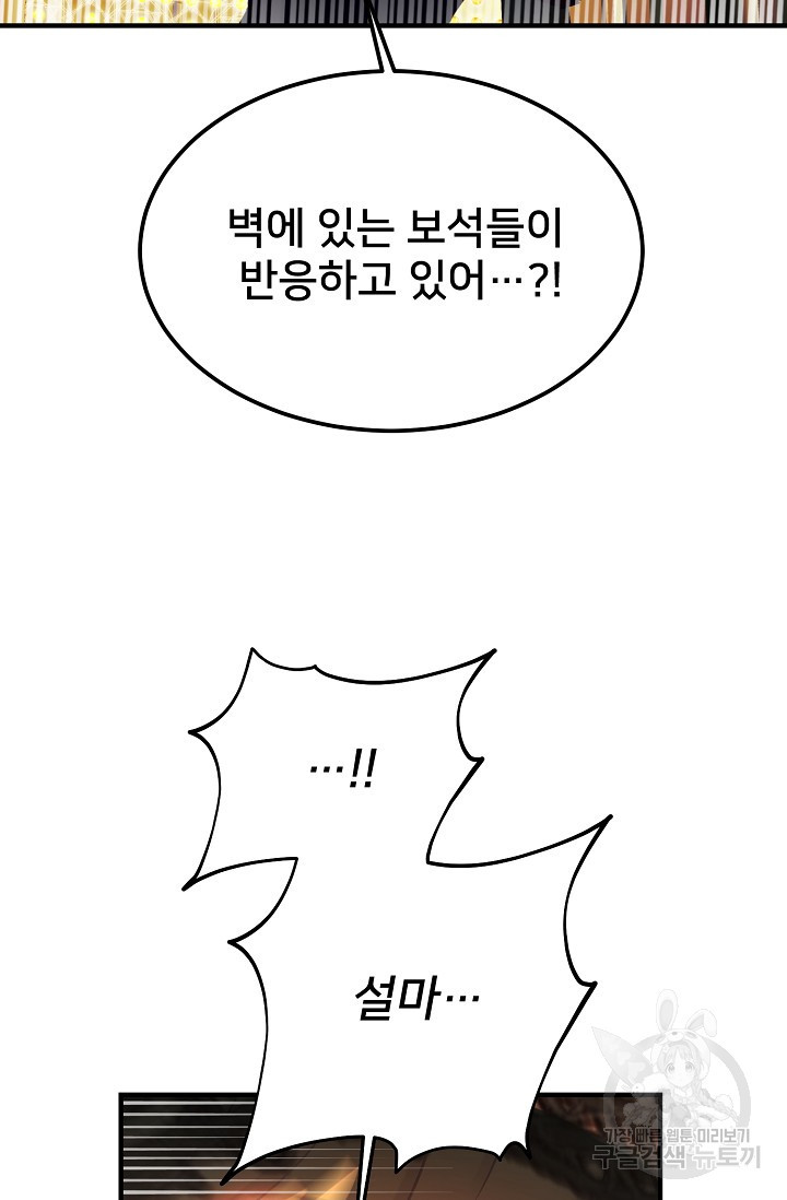 램프의 아미나 144화 11