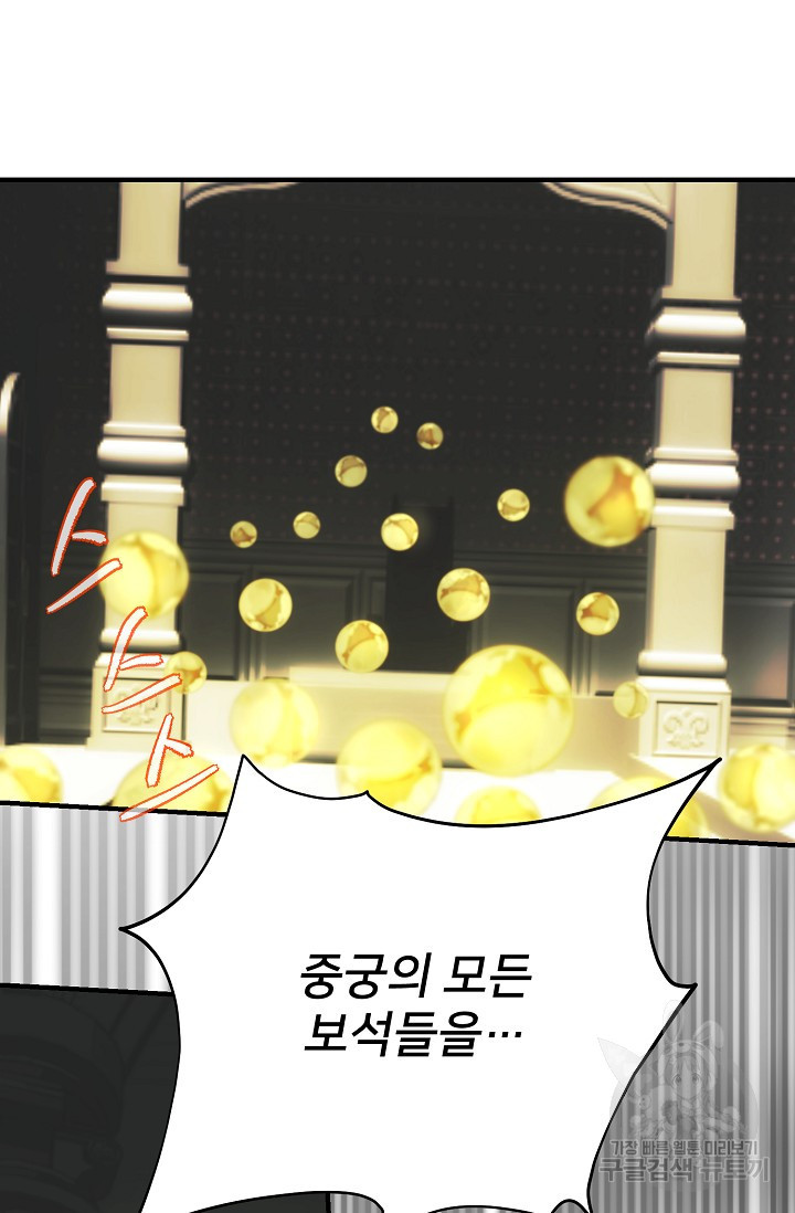 램프의 아미나 144화 13