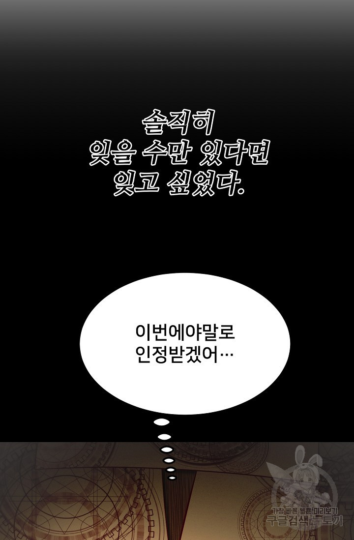 램프의 아미나 144화 19