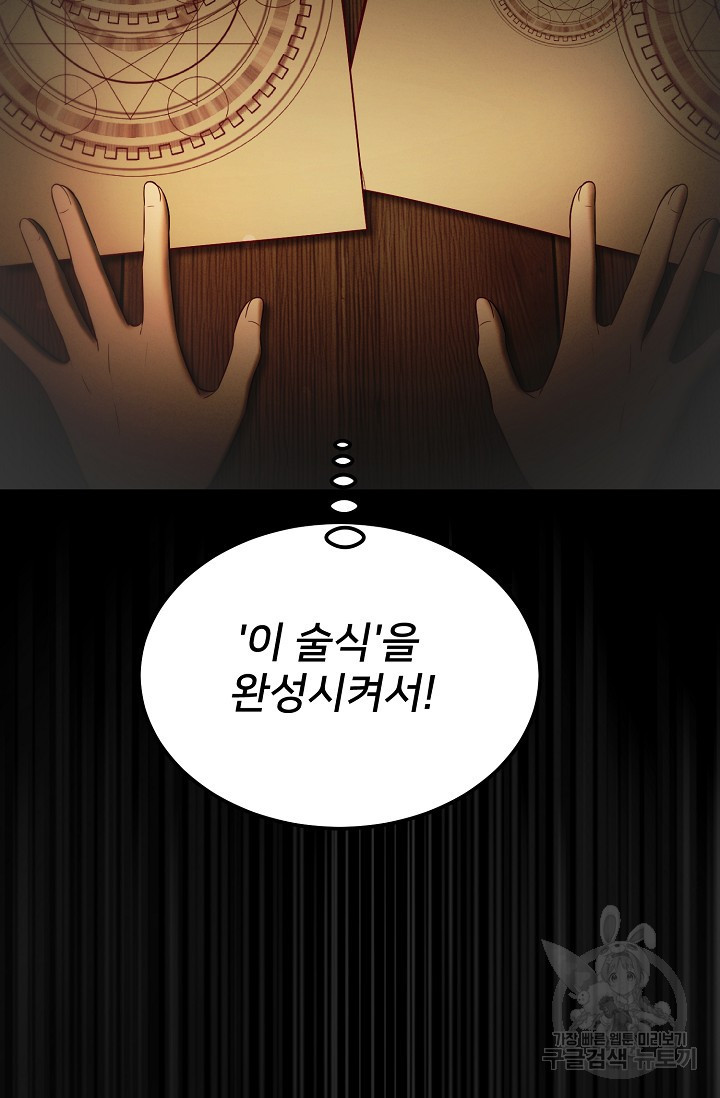 램프의 아미나 144화 20
