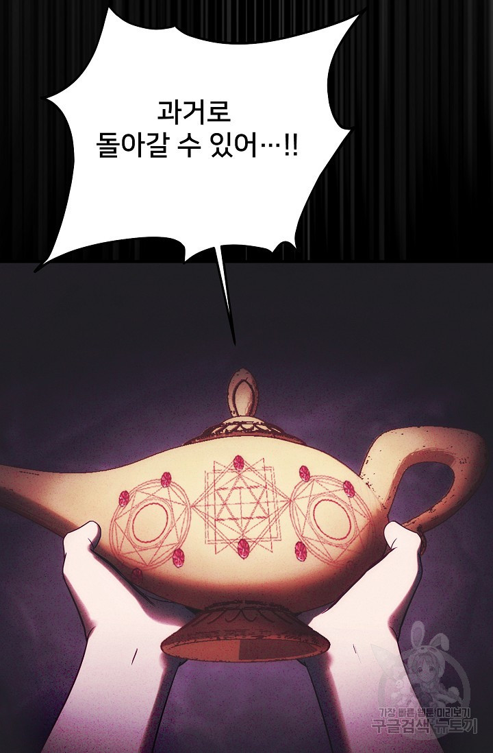 램프의 아미나 144화 21