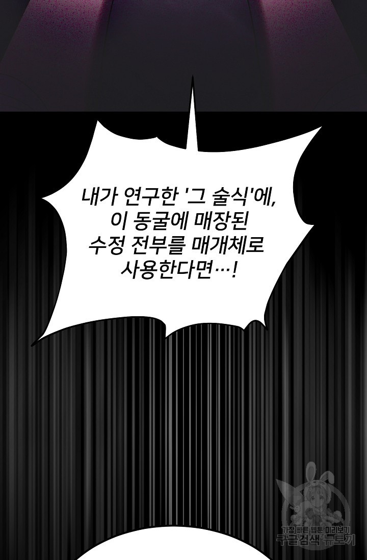 램프의 아미나 144화 22