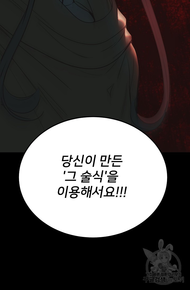 램프의 아미나 144화 25