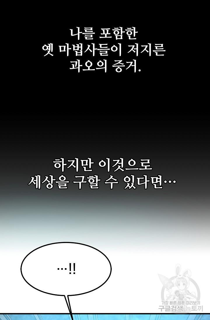 램프의 아미나 144화 26