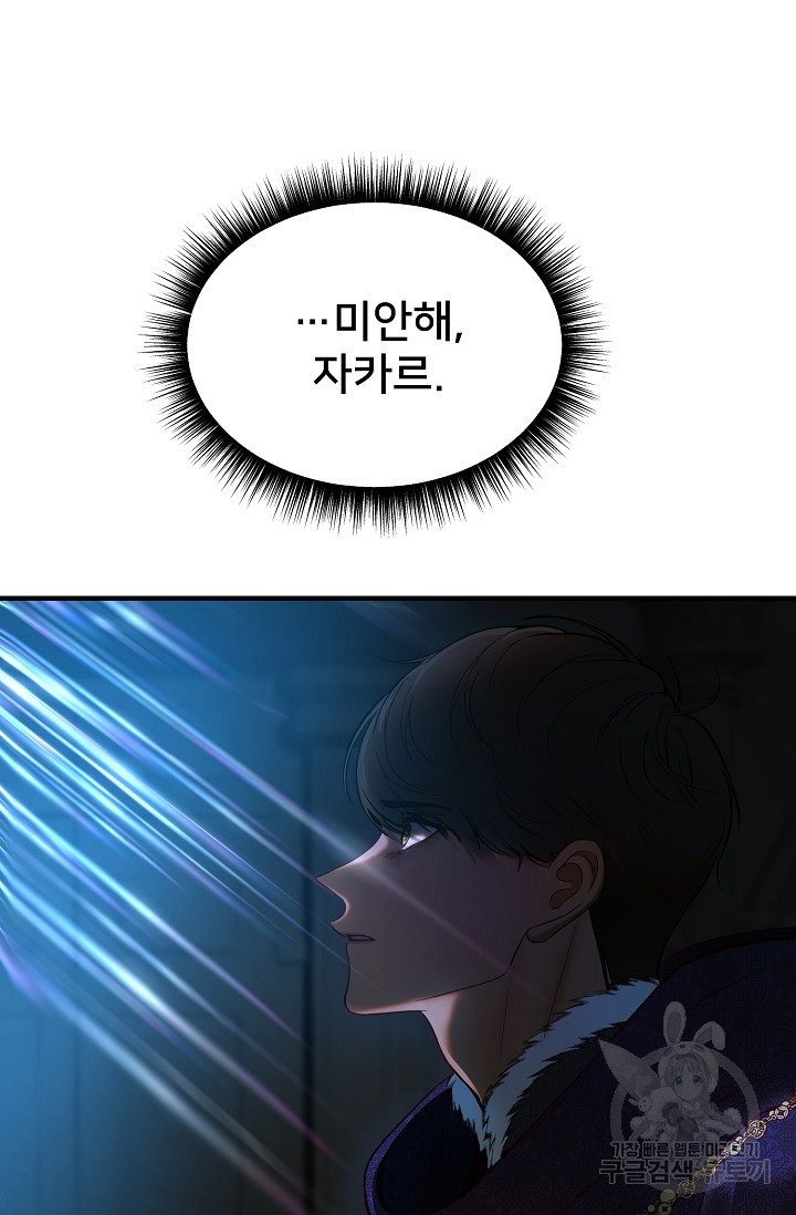 램프의 아미나 144화 31