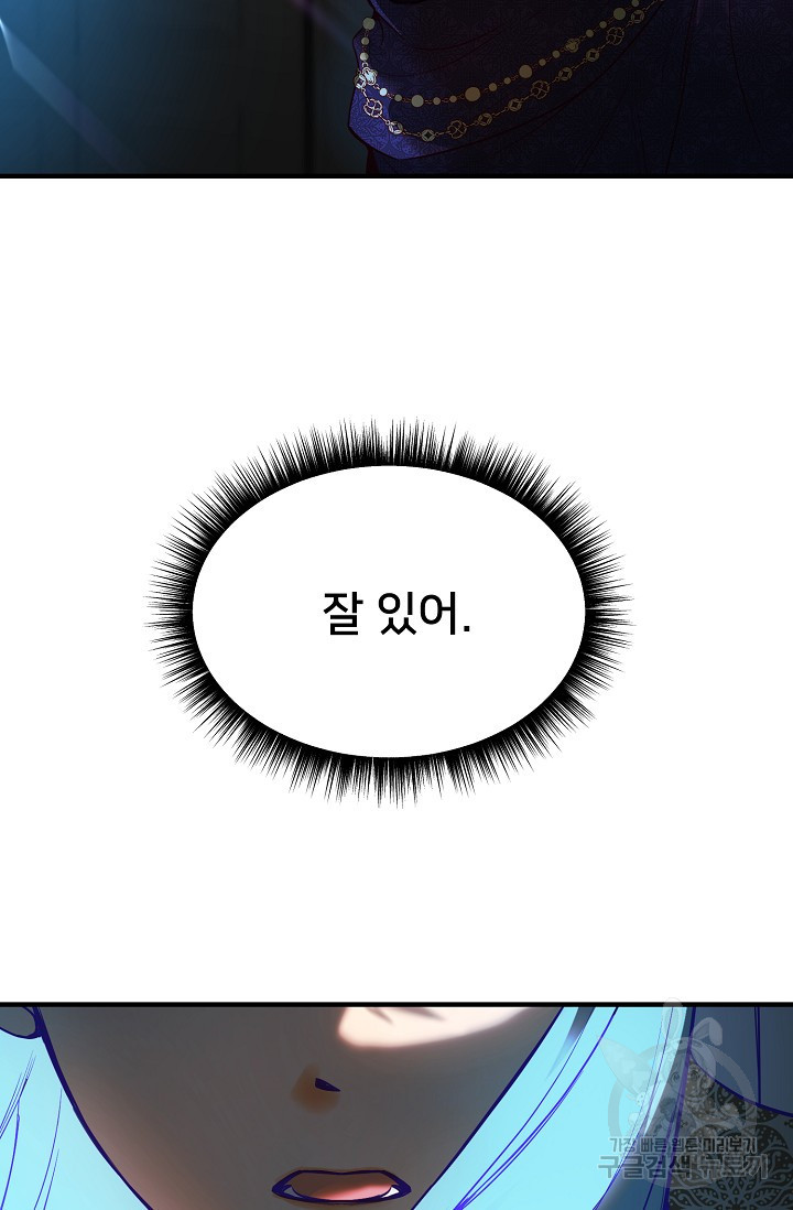 램프의 아미나 144화 32