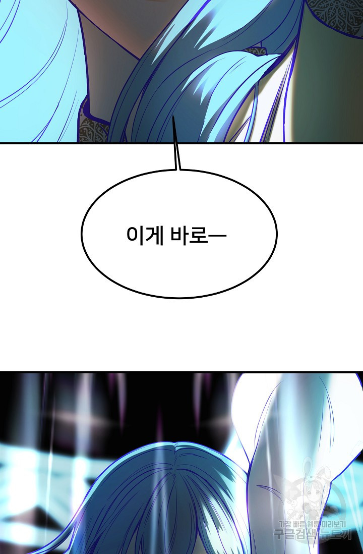 램프의 아미나 144화 33