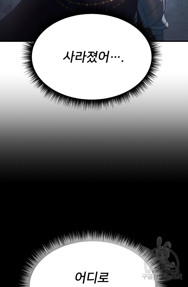 램프의 아미나 144화 41