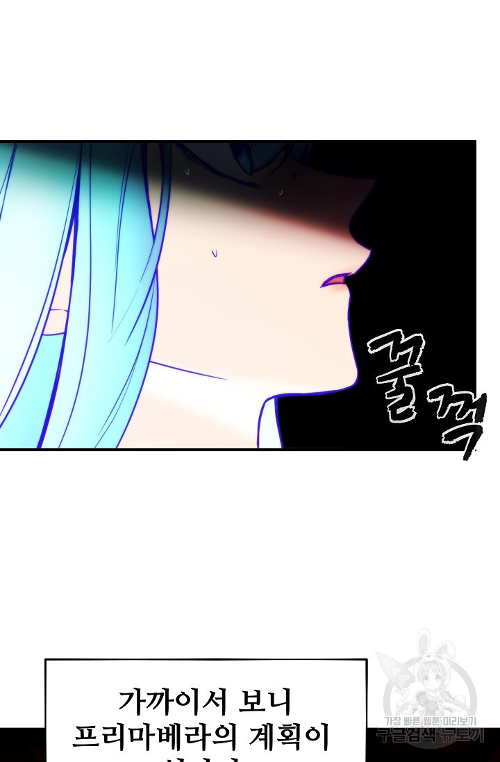 램프의 아미나 144화 51