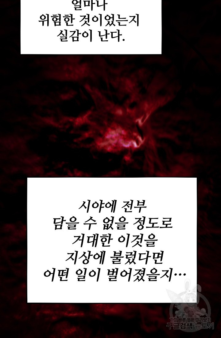 램프의 아미나 144화 52