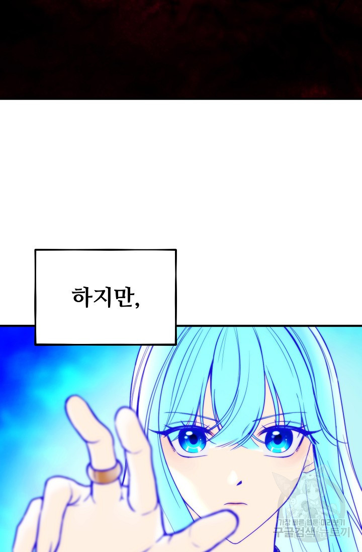 램프의 아미나 144화 53