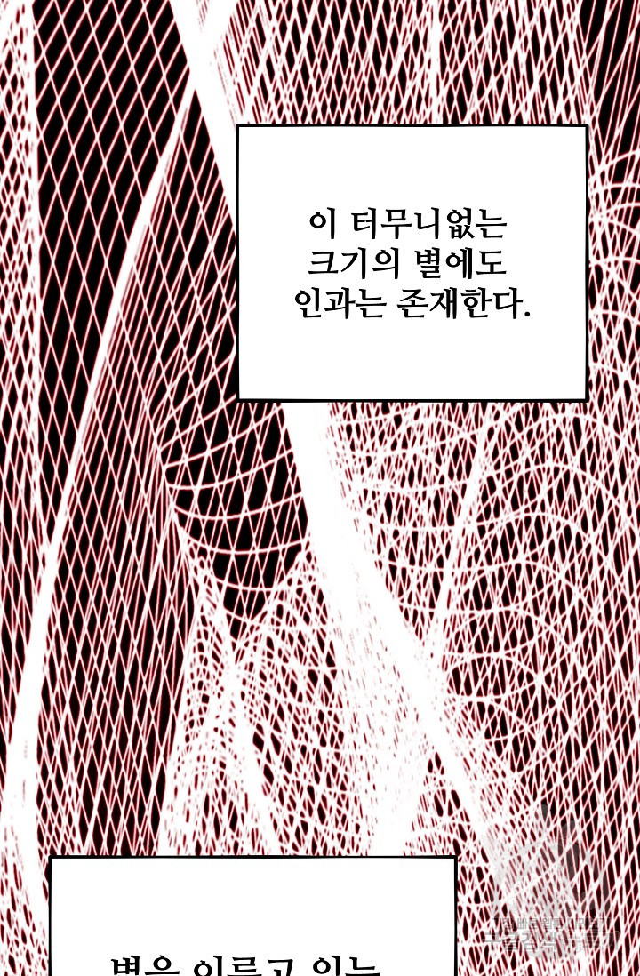 램프의 아미나 144화 55