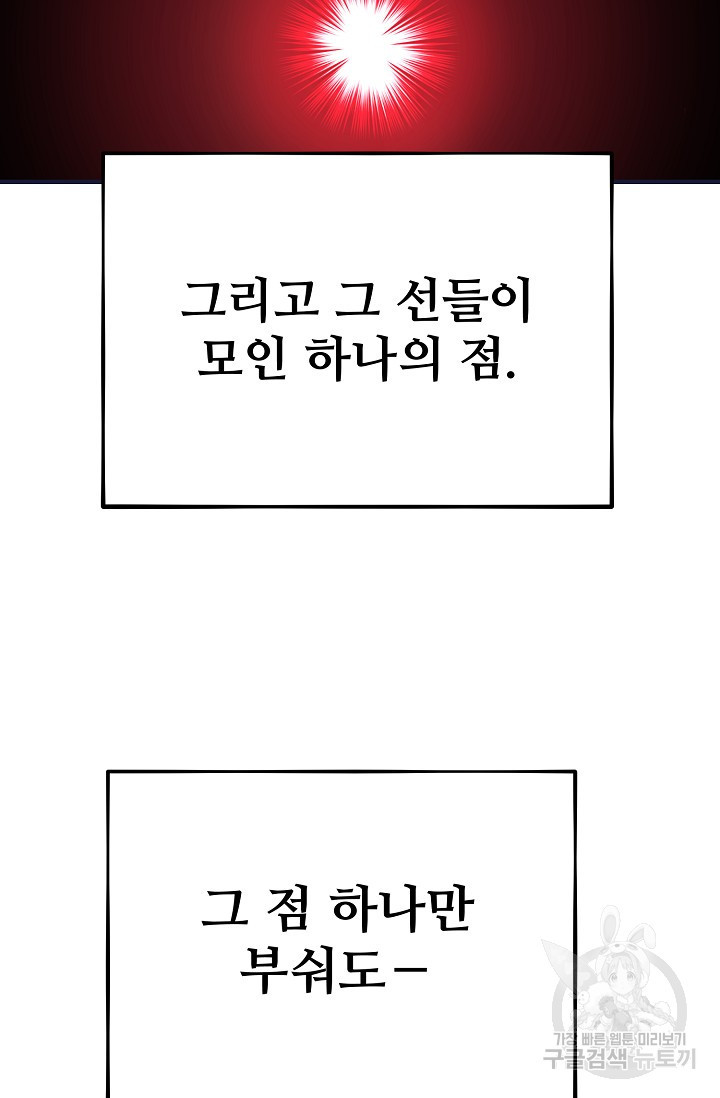 램프의 아미나 144화 57