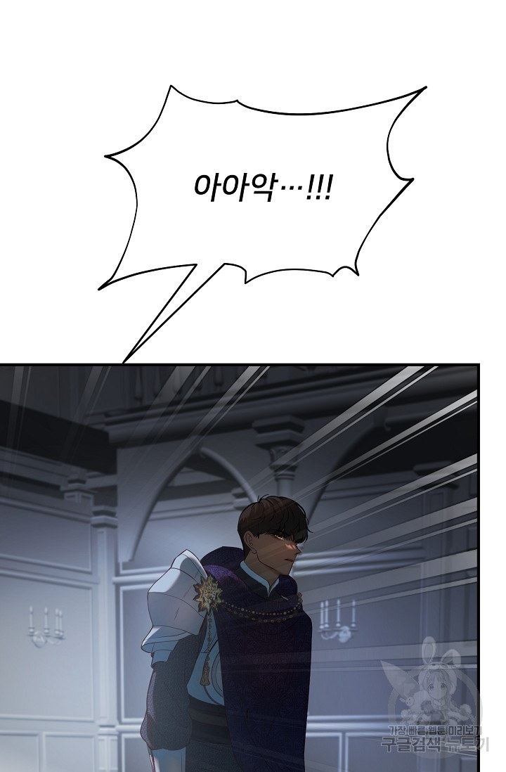 램프의 아미나 144화 68