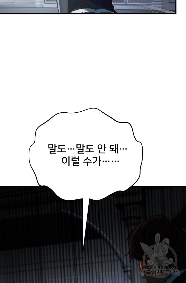 램프의 아미나 144화 69