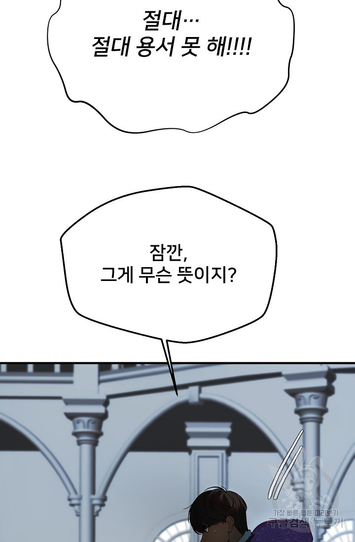 램프의 아미나 144화 73