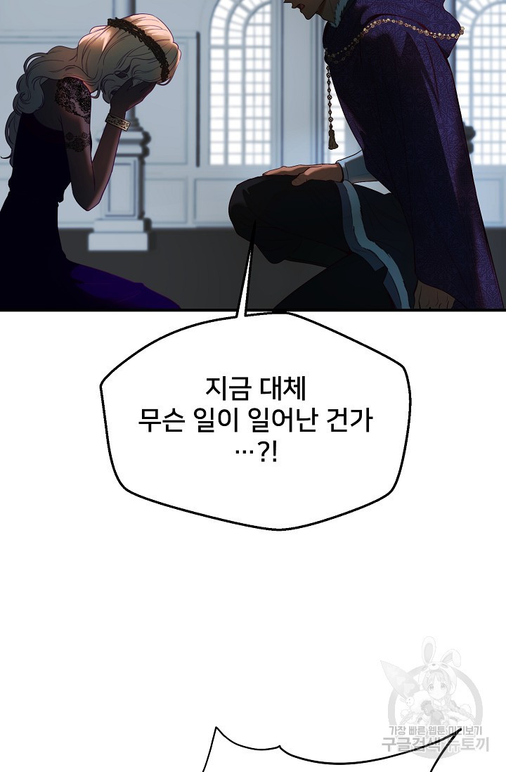 램프의 아미나 144화 74
