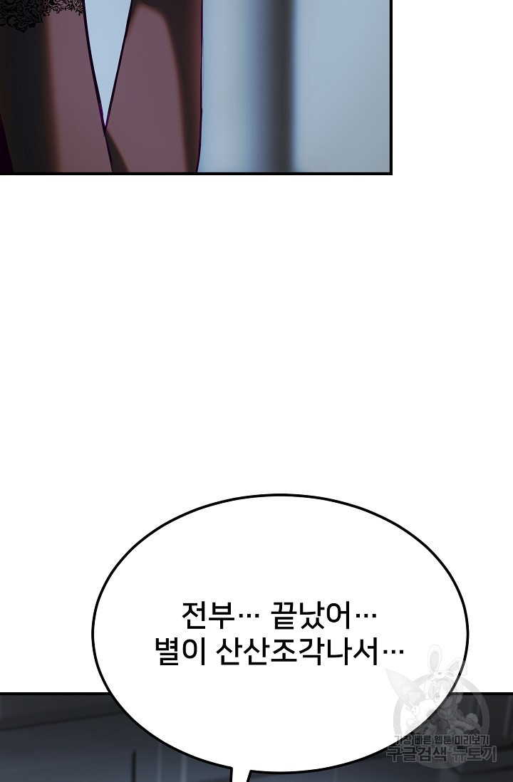 램프의 아미나 144화 76
