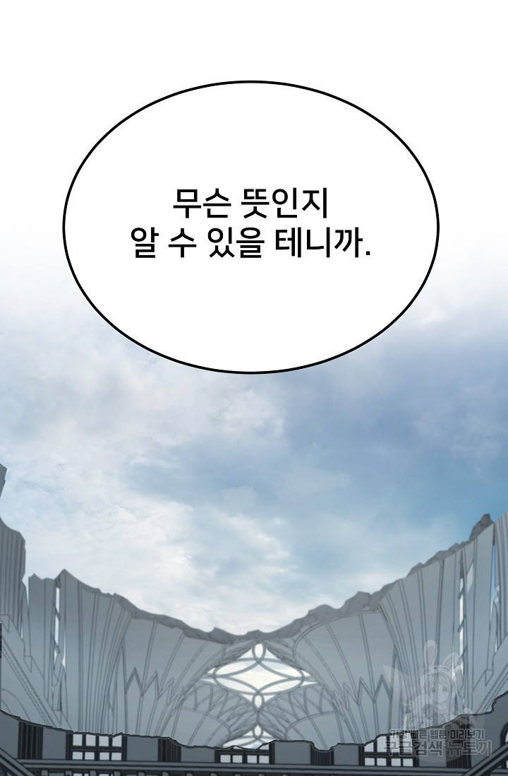 램프의 아미나 144화 82
